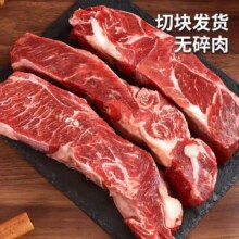 【自营】卓宸 巴西腹部牛肋条 净重4斤104.9元（折26.2元/斤）