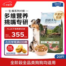 限移动端、京东百亿补贴：Pure&Natural 伯纳天纯 无谷生鲜系列 丛林探秘鹿肉全犬全阶段狗粮 10kg