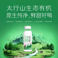 悦鲜活 有机鲜牛奶 260ml*5瓶 巴氏杀菌乳
