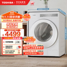 东芝（TOSHIBA）T23白珍珠 滚筒洗衣机全自动 纯平全嵌 BLDC变频电机 纳米粒子除菌 智能投放 以旧换新 DG-10T23B4999元