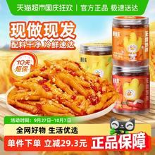 脱骨侠 柠檬酸辣无骨鸡爪 500g*359.7元