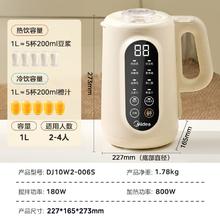 美的 DJ10B-006S 豆浆机 1L券后124.23元