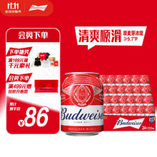Budweiser 百威 啤酒 淡色拉格 255ml*24听