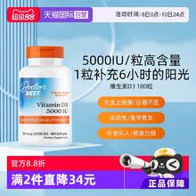 限移动端：多特倍斯 Doctor's BEST 维生素D3 5000IU软胶囊180粒