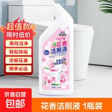 洁厕神液 浓郁花香洁厕液 500ml*1 厕所马桶清洁剂 去污除味 有效抑菌券后2.3元