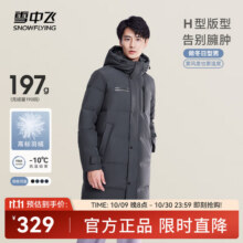 雪中飞秋冬新款时尚休闲舒适廓形男士“H”版型印花立领连帽羽绒服男 钢铁灰|8224 M 170/92A329元 (月销1000+)