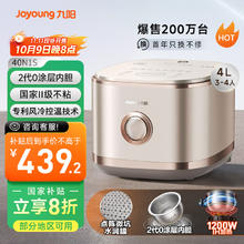 九阳 太空系列 40N1S 电饭煲 4L 金色329.14元