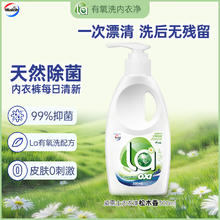 Walch 威露士 La有氧洗内衣净 300ml 清新松木