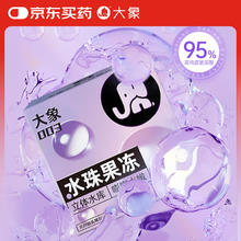 大象 003水珠果冻 玻尿酸安全套3只1元（尝鲜试用）