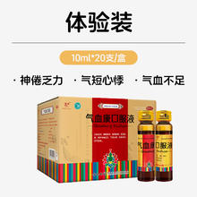 88VIP会员：云丰 云南白药气血康口服液 20瓶 x 2盒