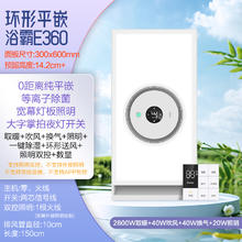 海尔 Haier C360 风暖浴霸 照明排气扇一体券后458.24元
