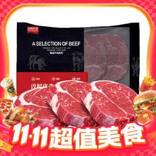 今日必买：淳鲜四季 FRESH·FOUR SEASONS 谷饲原切牛排边角料 净重1kg83.9元