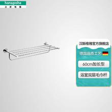 汉斯格雅 hansgrohe 罗格斯系列 41720007 双层浴巾架券后649元
