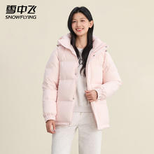 雪中飞 羽绒服冬季女装纯色简约高级感休闲百搭发热蓄热透气网布时尚外套 芭蕾粉 （男女同款）券后239.11元