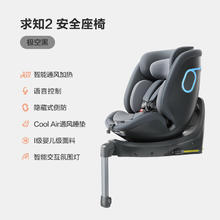 两只兔子 Buddy Buzzy 求知2Pro光晖版智能通风儿童座椅新生儿婴儿宝宝车载