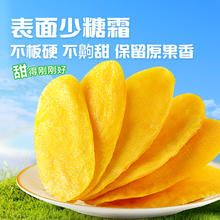 良品铺子 芒果干500g量贩装休闲零食酸甜果脯果干开胃零食9.9元