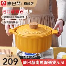 康巴赫 南瓜陶瓷煲 3.5L 砂锅 直径未知109元