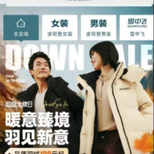 唯品会波司登暖冬大促！羽绒服139元起限量抢限时2天速抢