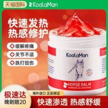 澳洲进口，KoaLaMan 马膏按摩凝胶100g13.97元包邮包税