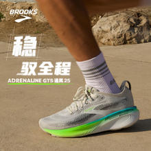 BROOKS 布鲁克斯 Adrenaline GTS 追岚25跑鞋男减震跑步女1090元