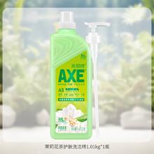 限移动端：AXE 斧头 牌洗洁精家用去油大桶1.01kg*2瓶果蔬净家庭装 柠檬护肤