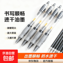 按动中性笔 0.5mm 20支 盒装1.99元