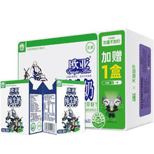 Europe-Asia 欧亚 高原全脂纯牛奶早餐乳制品200ml*21盒