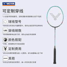 VICTOR 威克多 胜利羽毛球单拍 突击猎鹰TK-HAWK小隼【蓝色】券后401元