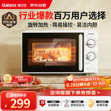 格兰仕 Galanz 微波炉家用小型便捷微波炉 360°转盘加热旋钮操控易洁内胆操作简单SE(W0)