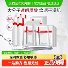 WINONA 薇诺娜 透明质酸保湿修护面膜24片81.97元