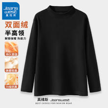JEANSWEST 真维斯 男女款冬季双面绒打底衫