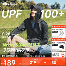 Beneunder 蕉下 冰丝防晒衣服男外套防紫外线凉感透气户外钓鱼AL936漫暮黑L券后109.5元