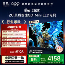 雷鸟 FFALCON 鹤6系列 75S595C-A 液晶电视 75英寸 4K 固定挂架款券后2766.4元