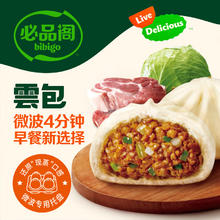 必品阁 雲包醇香猪肉 320g 蒸饺 煎饺