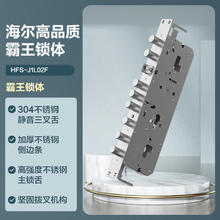海尔 Haier HFH-16E-U1 智能指纹密码锁