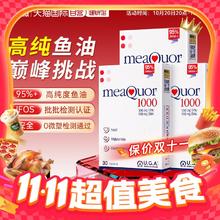 金凯撒 深海鱼油omega3 软胶囊*3盒540元
