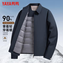 YAYA 鸭鸭羽绒服 鸭鸭（YAYA）夹克羽绒服男短款翻领轻薄2025秋冬新款中老年保暖干部装商务外套 藏青色149元