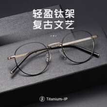 蔡司（ZEISS）镜片泽锐防蓝光PLUS铂金膜/新清锐/近视眼镜片配镜可配镜框 1820 蔡司旗下视特耐防蓝光1.67镜片263.2元