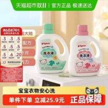 Pigeon 贝亲 婴儿洗衣液 1.5L新低17.16元包邮