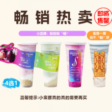 美团外卖 Blueglass酸奶 畅销热卖4选一活菌多彩饮食含酸奶饮兑换券·1张原价49元 现仅24.9元