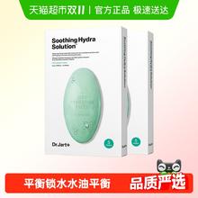 Dr.Jart+ 蒂佳婷 绿丸面膜屏障修护水油平衡舒缓组合装