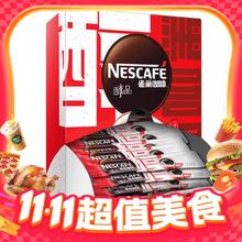 雀巢 醇品 速溶黑咖啡粉 1.8g*48条券后25.11元