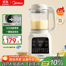 美的 PB50G2-001 多功能榨汁机 1.2L券后118.64元