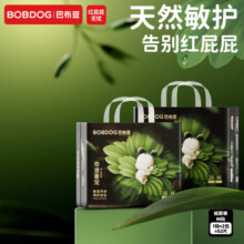 巴布豆（BOBDOG）奇迹奢宠拉拉裤超薄透气尿不湿纸尿裤婴儿试用夜用凤凰草植萃舒敏 纸尿裤M 52片（9-17斤）120元 (满220减8,券后省20,月销2000+)