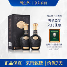 限移动端、京东百亿补贴：珍酒 宴请 宴请 映山红 单瓶装 53度酱香型白酒 纯粮酿造大曲坤沙 53度 500mL 2瓶 映山红·经典黑2瓶210元