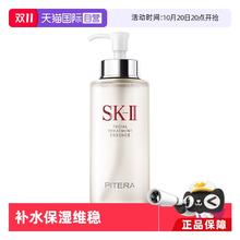 88VIP会员：SK-II 护肤精华露 330ml814.5元