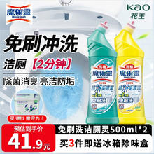 Kao 花王 免刷洗洁厕灵 厕所马桶清洁剂 500ml*2瓶 强力去污去尿碱除垢26.53元