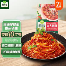 有券的上：圃美多 番茄肉酱意大利面520g 2人份