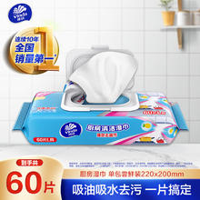 Vinda 维达 厨房湿巾 26片