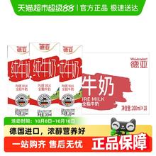 Weidendorf 德亚 全脂纯牛奶200*18 需要天猫半日达地区